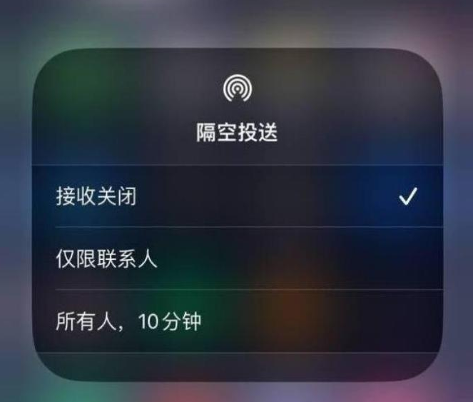 四会苹果14维修分享iPhone 14 Pro如何开启隔空投送 