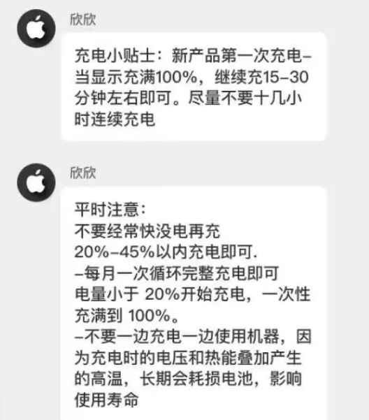 四会苹果14维修分享iPhone14 充电小妙招 