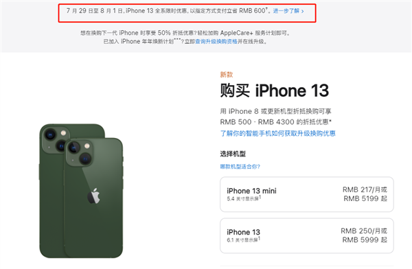 四会苹果13维修分享现在买iPhone 13划算吗 