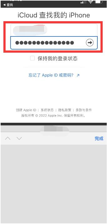 四会苹果13维修分享丢失的iPhone13关机后可以查看定位吗 