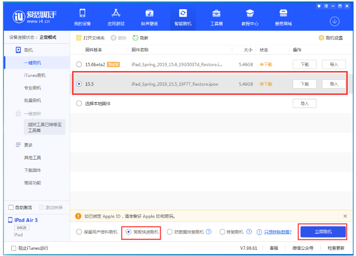 四会苹果手机维修分享iOS 16降级iOS 15.5方法教程 