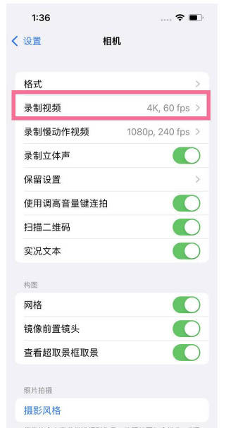 四会苹果13维修分享iPhone13怎么打开HDR视频 