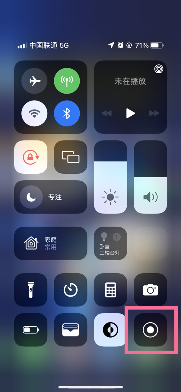 四会苹果13维修分享iPhone 13屏幕录制方法教程 