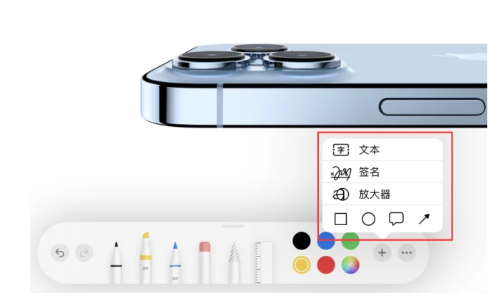 四会苹果手机维修分享如何在iOS 15中编辑PDF文档 