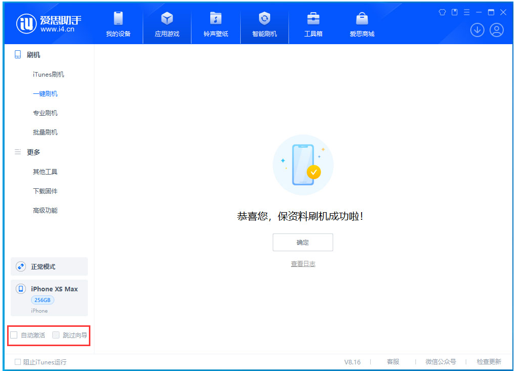 四会苹果手机维修分享iOS 17.4.1正式版升级 