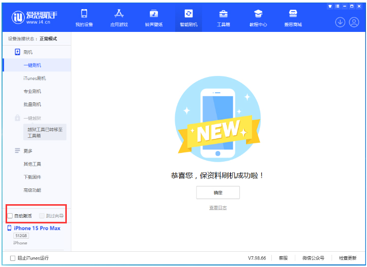 四会苹果手机维修分享iOS 17.0.3 正式版升级 