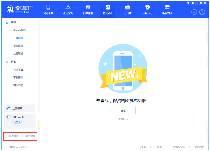 四会苹果手机维修分享iOS 17.0.2 正式版升级 