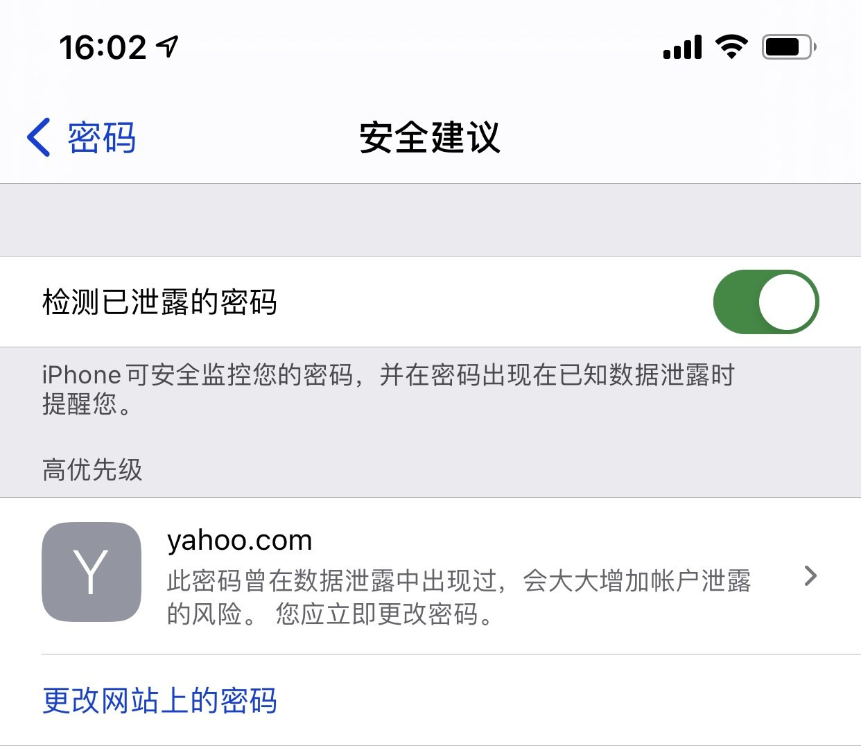 四会苹果手机维修分享iCloud 钥匙串有什么用 