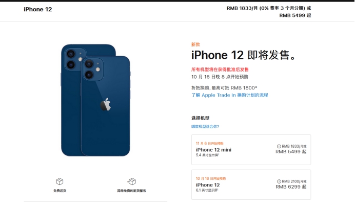 四会苹果手机维修分享今年的iPhone12便宜吗 