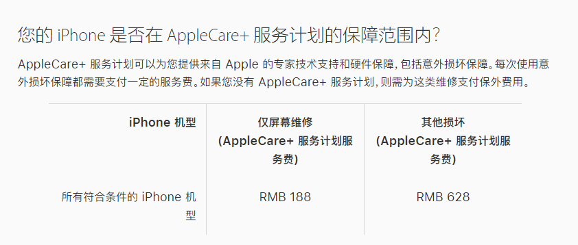 四会苹果手机维修分享苹果 iPhone 12 官方维修价格是多少 