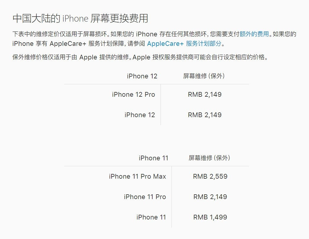 四会苹果手机维修分享iPhone 12/12 Pro 更换屏幕多少钱 