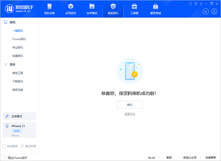 四会苹果手机维修分享iOS 17.7 RC版升级_iOS 17.7 RC版一键刷机教程 