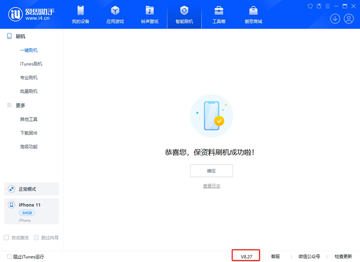 四会苹果手机维修分享iOS 17.6正式版评测_iOS 17.6正式版一键刷机教程 