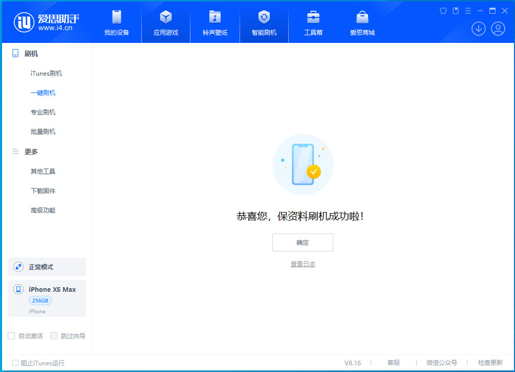 四会苹果手机维修分享iOS 17.5测试版升级_iOS 17.5测试版一键刷机教程 