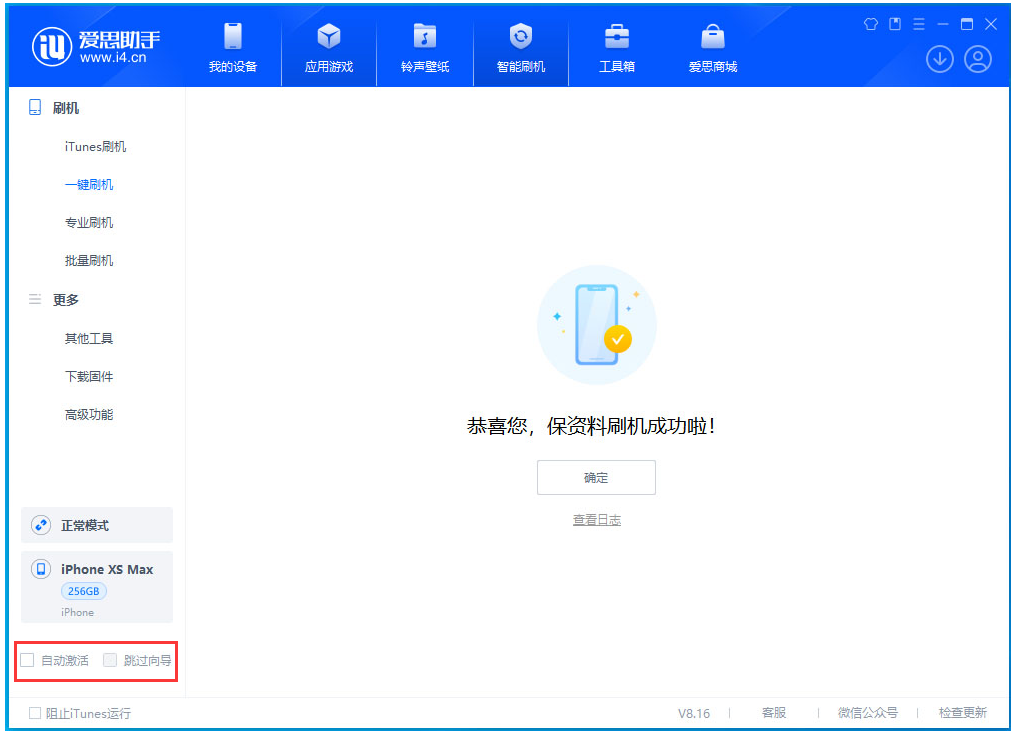 四会苹果手机维修分享iOS 17.4 RC版升级_iOS 17.4 RC版一键刷机教程 