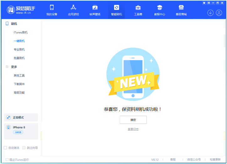 四会苹果手机维修分享iOS 16.7.3RC版升级_iOS 16.7.3 RC版一键刷机教程 