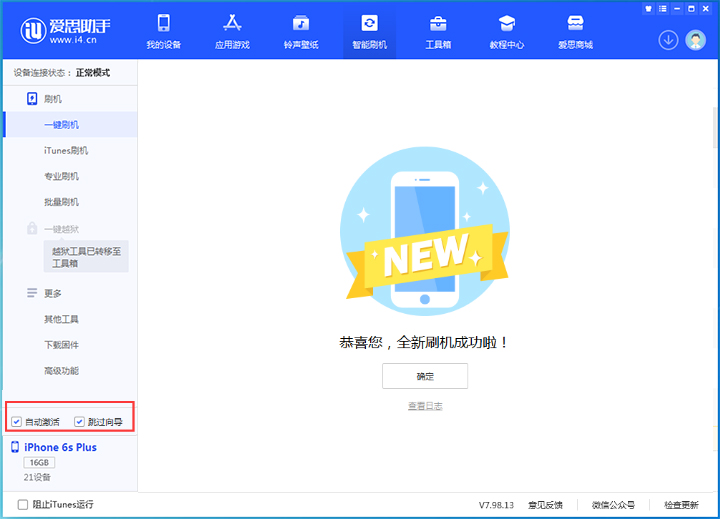 四会苹果手机维修分享iOS 15.7.8 正式版升级_iOS 15.7.8 正式版一键刷机教程 