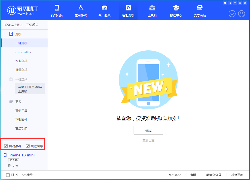 四会苹果手机维修分享iOS 16.1正式版升级_iOS 16.1正式版一键刷机教程 