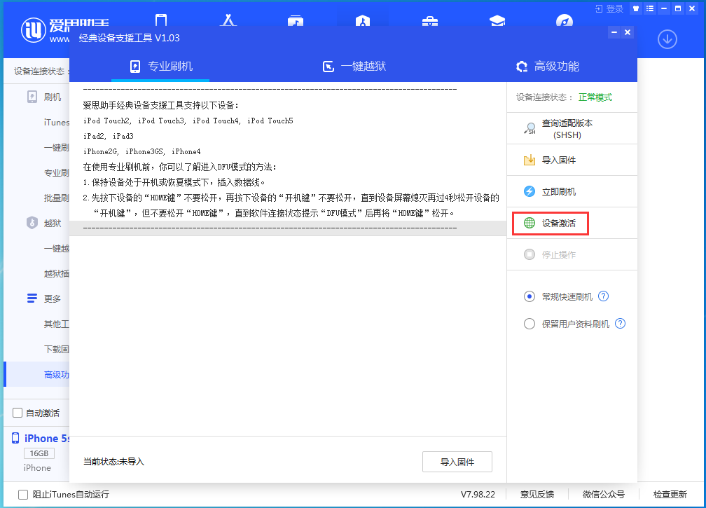 四会苹果手机维修分享iOS 12.4.9正式版_iOS 12.4.9 正式版一键刷机教程 