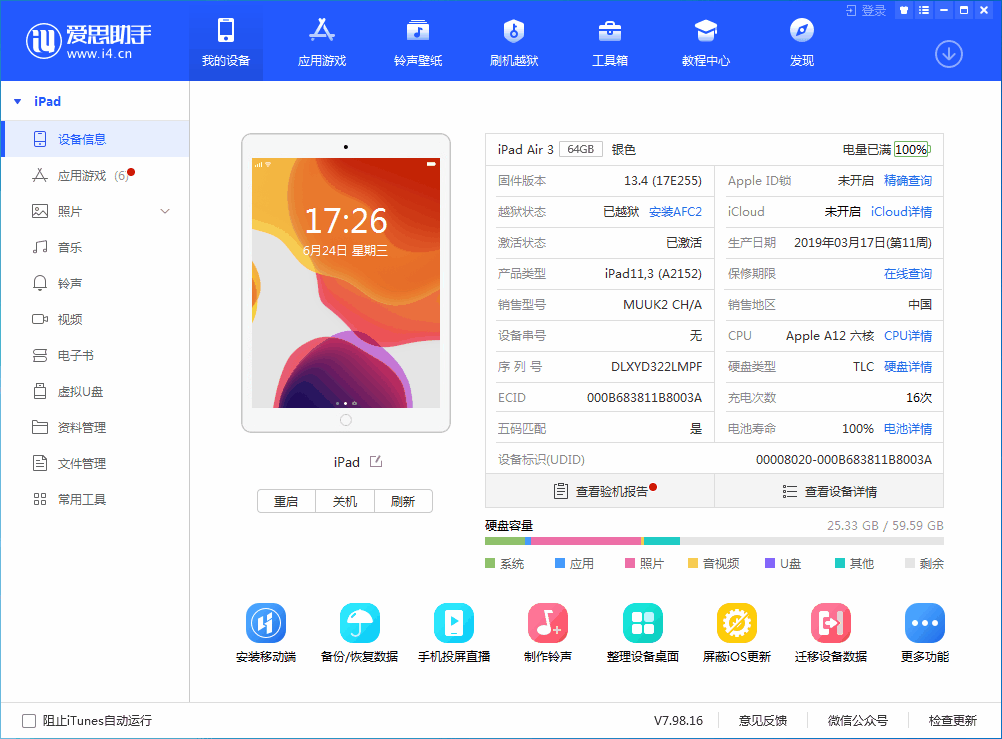 四会苹果手机维修分享iOS 14 测试版_iOS 14 测试版一键刷机教程 