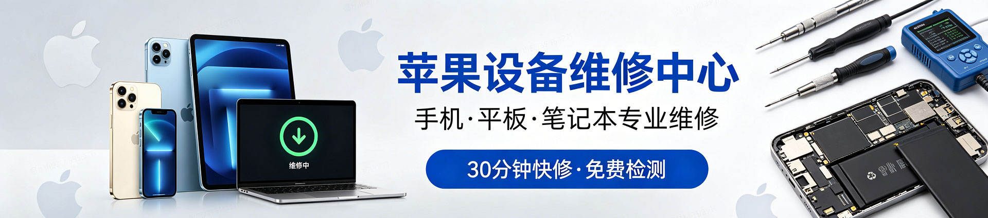 四会苹果手机维修服务地址查询